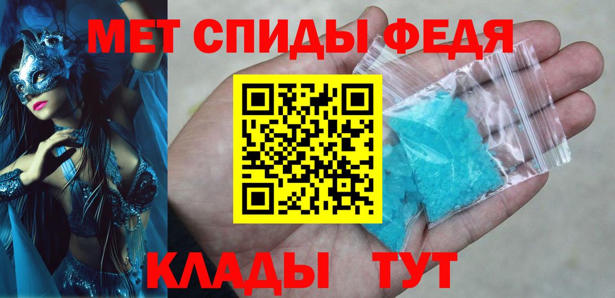 АМФЕТАМИН 97%  Вход с VPN  АМФЕТАМИН  Менделеевск 