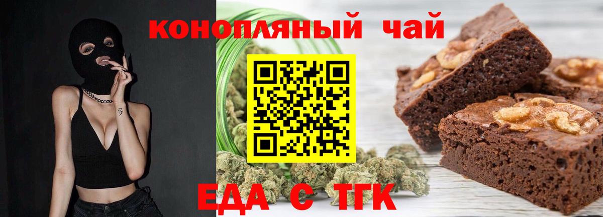 Cannafood марихуана  Вход с VPN  Менделеевск 