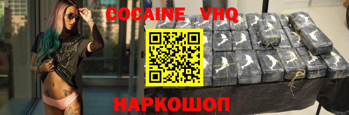 Cocaine 98% Менделеевск