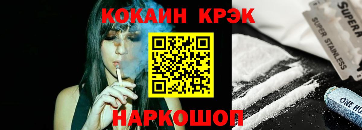 Менделеевск  Кокаин Эквадор  КОКАИН VHQ  Вход с VPN 
