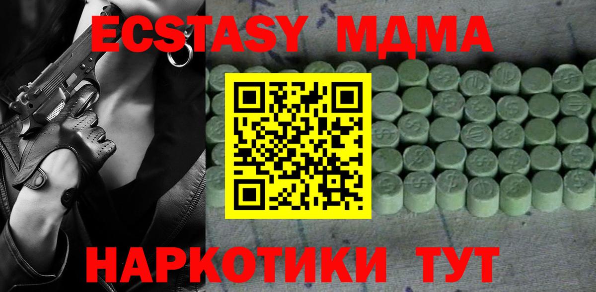 Экстази диски  ЭКСТАЗИ 99%  Экстази  цены наркотик  Менделеевск  Вход с VPN 