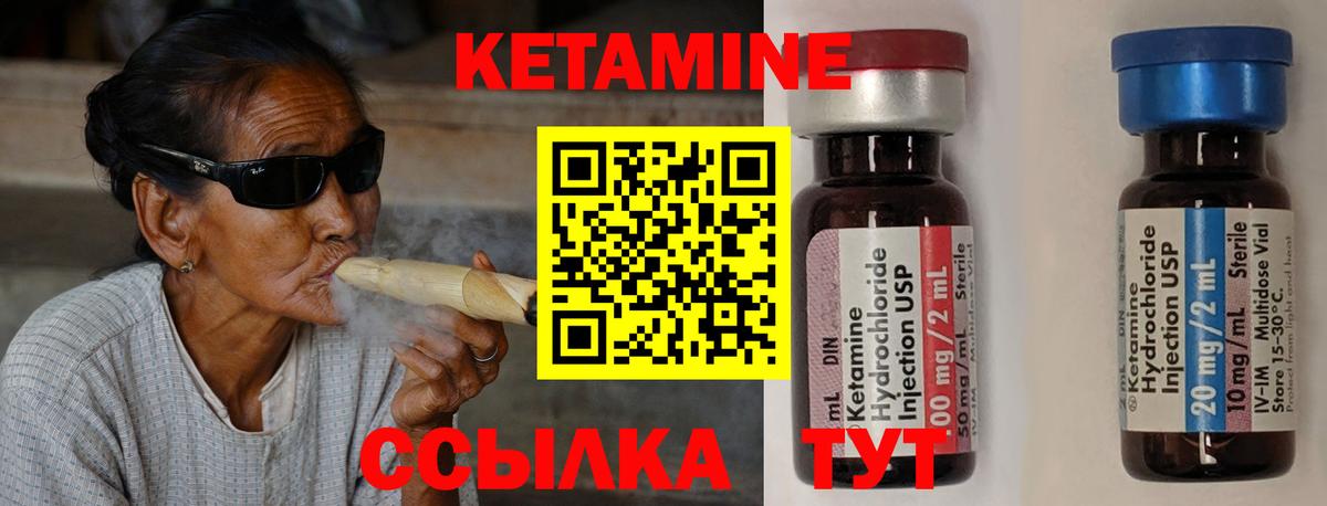 КЕТАМИН ketamine  КЕТАМИН VHQ  это телеграм  Менделеевск  Вход с VPN  гидра зеркало 