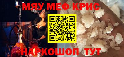 МДМА Ставрополь