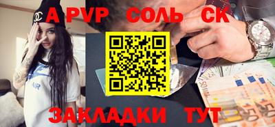 apvp Славянск-на-Кубани