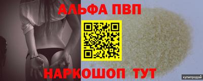 apvp Славянск-на-Кубани
