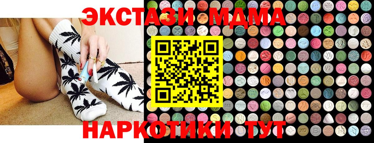 MDMA Molly  MDMA  MDMA VHQ  Менделеевск  Вход с VPN 