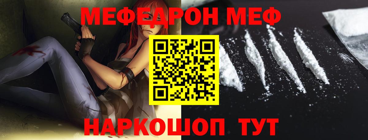 Меф кристаллы Менделеевск
