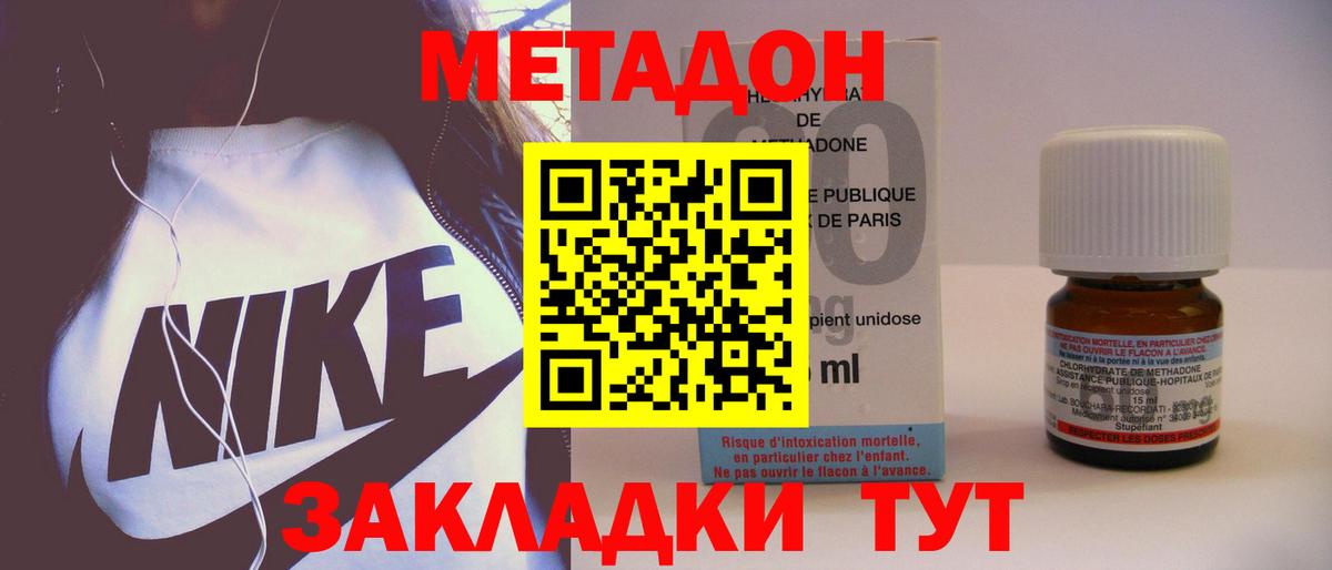 Метадон VHQ  Вход с VPN  Менделеевск 