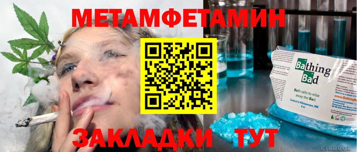 Менделеевск  МЕТАМФЕТАМИН пудра  МЕТАМФЕТАМИН пудра  Вход с VPN 