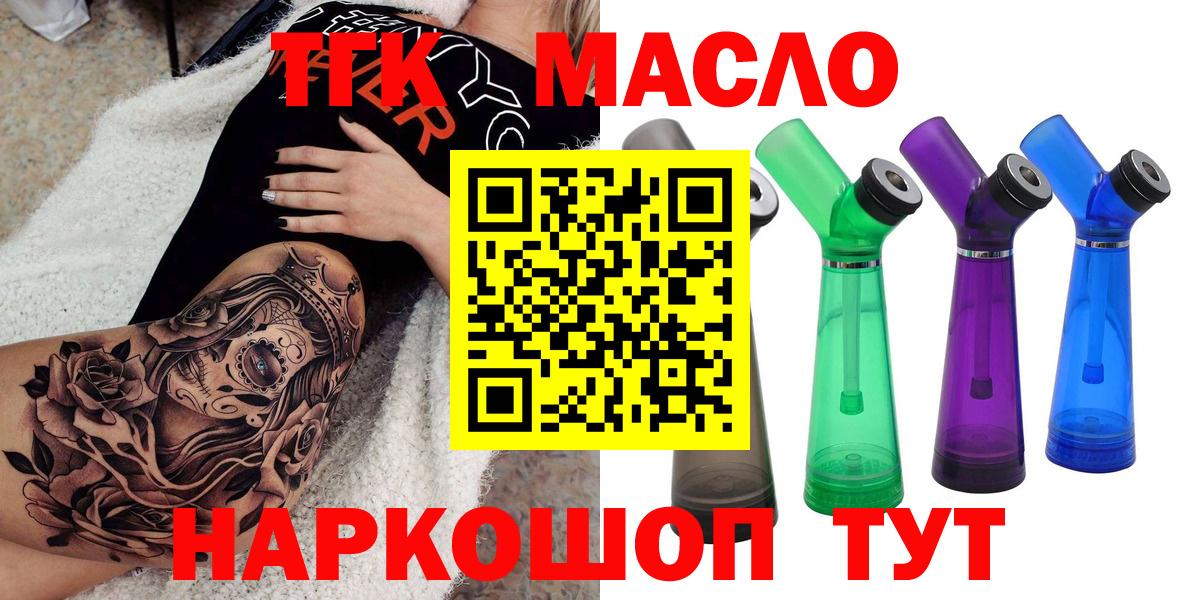 Менделеевск  магазин  наркотиков  Вход с VPN  ТГК жижа 